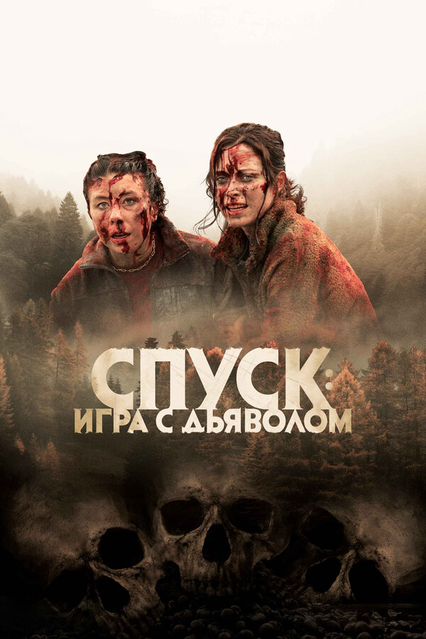 Постер сериала